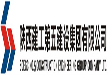 陕西建工第五集团