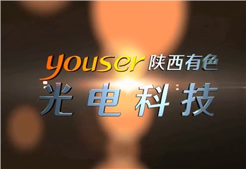 陕西有色广电