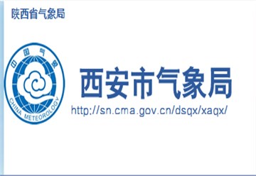 西安市气象局