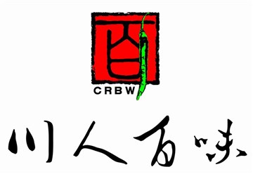 川人百味