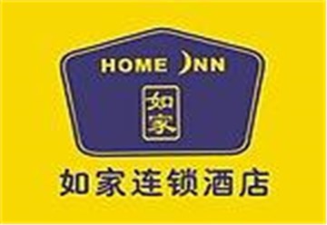 如家酒店